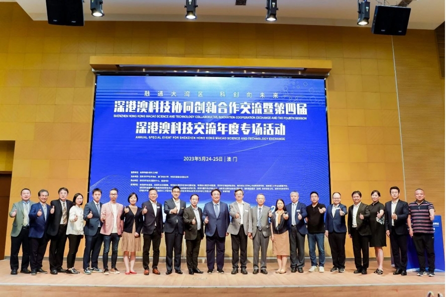融通大灣區(qū)，科創(chuàng)向未來|我司董事長史淵源受邀參加深港澳科技協(xié)同創(chuàng)新合作交流暨第四屆深港澳科技交流年度專場活動