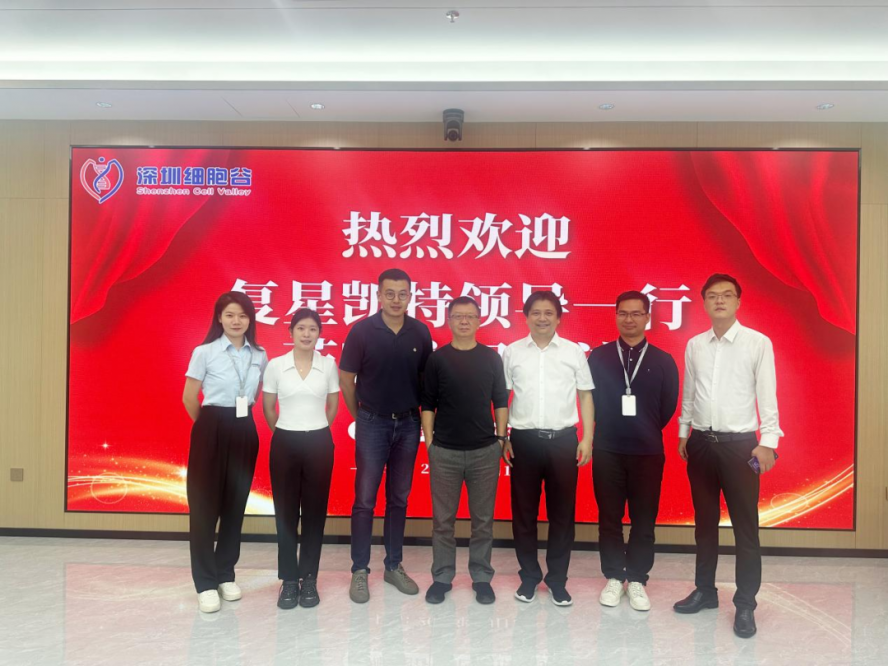 全面推進合作，共建行業(yè)生態(tài)—復(fù)星凱特團隊一行蒞臨深圳細胞谷訪問交流
