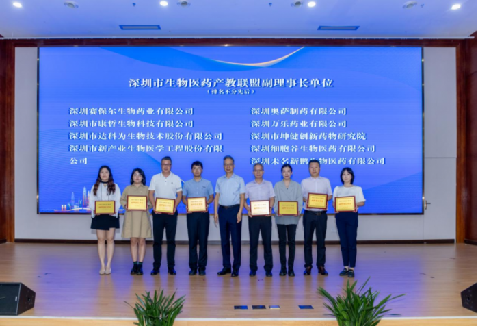 深圳細胞谷當選深圳市生物醫(yī)藥產(chǎn)教聯(lián)盟副理事長單位