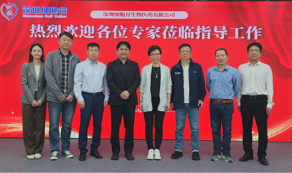 打通深港合作通道，探索全新發(fā)展路徑—香港生物科技研究院、復(fù)星凱特、北大深圳醫(yī)院專家團(tuán)隊(duì)蒞臨深圳細(xì)胞谷交流訪問(wèn)