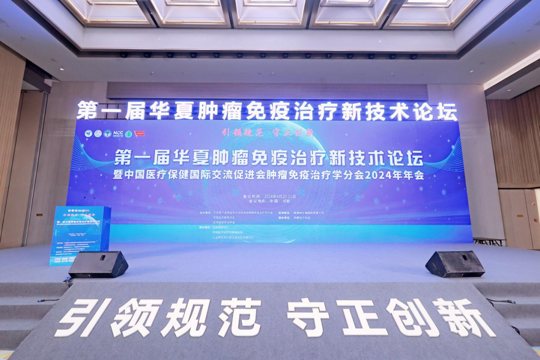 【喜訊】深圳細胞谷榮獲第一屆腫瘤免疫治療新技術案例展示“新星案例”獎