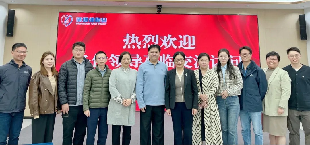 中山七院陳純院長，薛紅漫主任一行蒞臨深圳細胞谷交流訪問