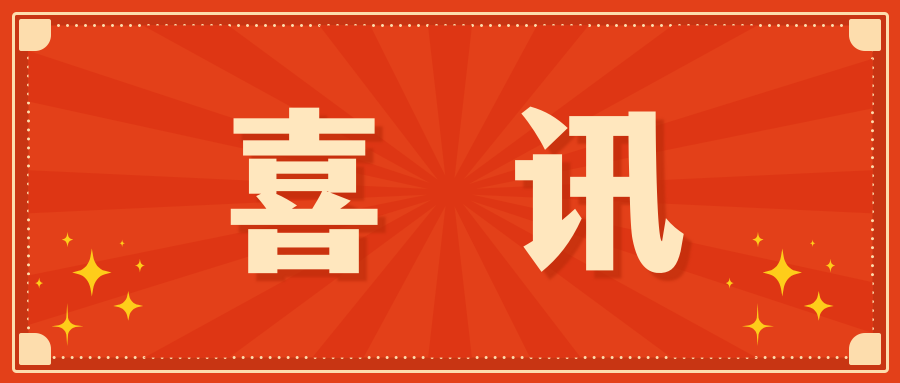 喜訊|深圳細(xì)胞谷外泌體獲國際INCI認(rèn)證，開啟化妝品活性成分新紀(jì)元
