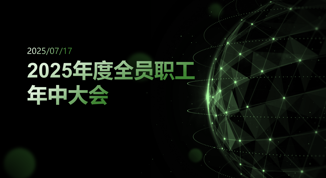細(xì)胞谷集團(tuán)召開上半年中層總結(jié)會(huì)和全員職工年中大會(huì)